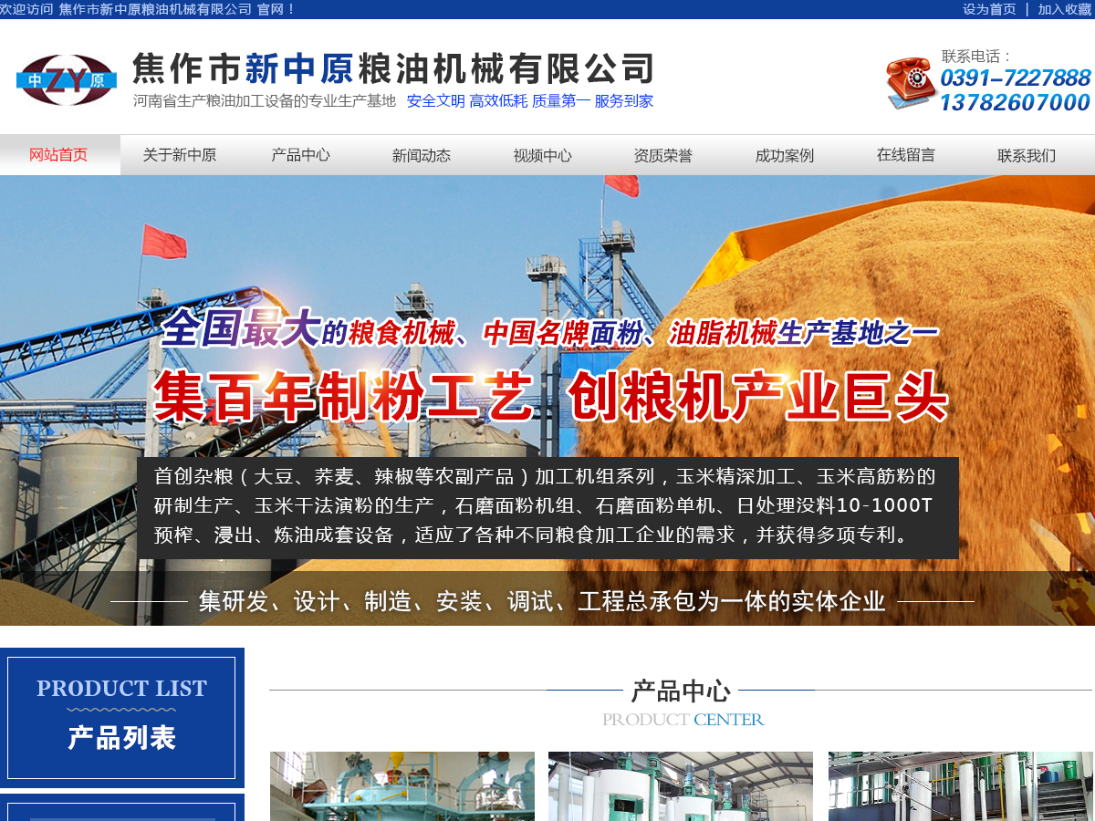 一臺小型的油脂設備多少錢(qián)？質(zhì)量怎么樣？